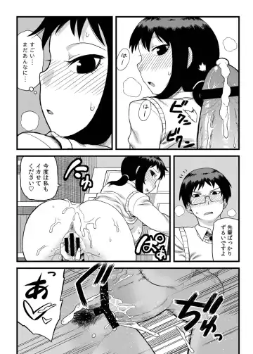 [Tsukudani] Toshoshitsu no Senpai to. Fhentai.net - Page 17