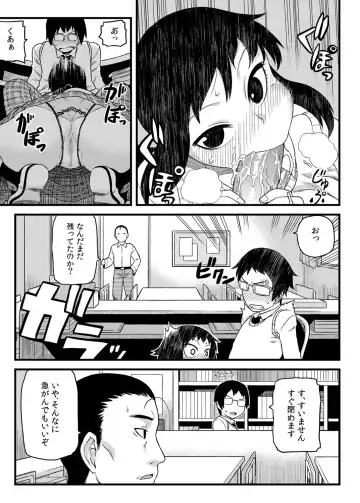 [Tsukudani] Toshoshitsu no Senpai to. Fhentai.net - Page 8