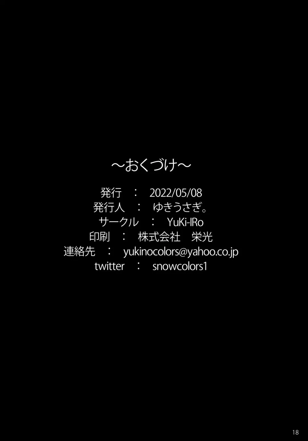 [Yukiusagi.] Houshi Katsudou | Labor of Love Fhentai - Page 17