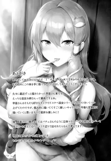 [Yukiusagi.] Houshi Katsudou | Labor of Love Fhentai - Page 16