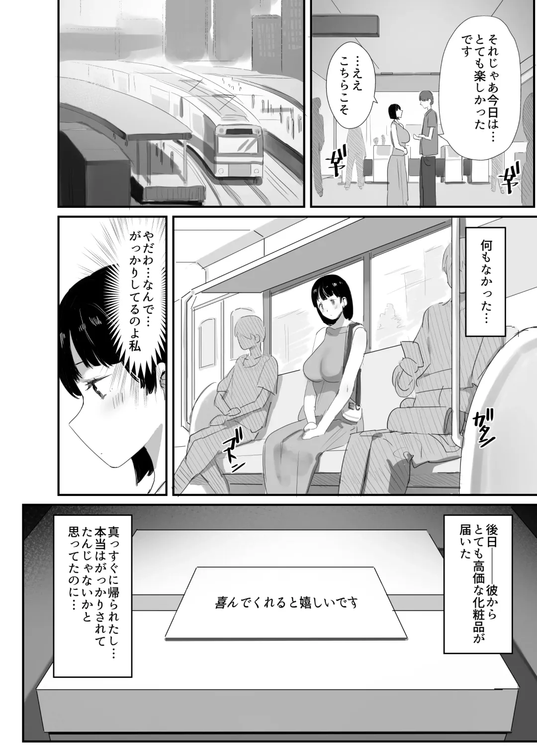 [Onodera] Uraaka Tsukucchaimashita ~Eroi Jidori ga SNS de Buzztte Toshishita no Otoko no Hamechatta Hitozuma Nanako no Hanashi~ Fhentai.net - Page 14