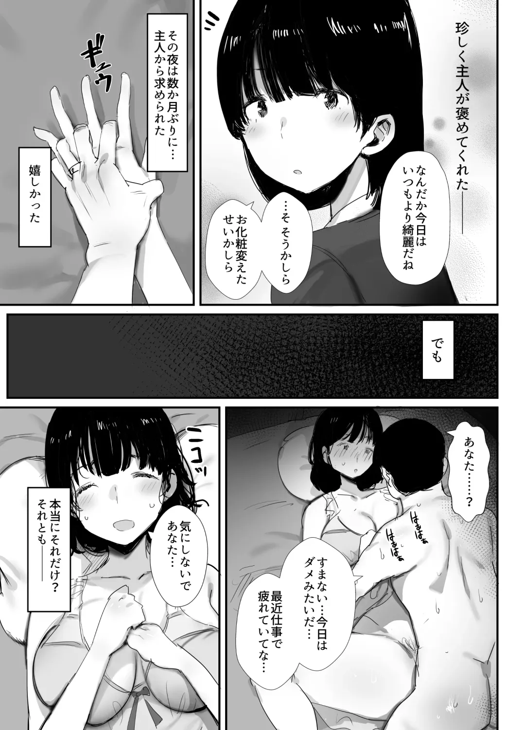 [Onodera] Uraaka Tsukucchaimashita ~Eroi Jidori ga SNS de Buzztte Toshishita no Otoko no Hamechatta Hitozuma Nanako no Hanashi~ Fhentai.net - Page 15