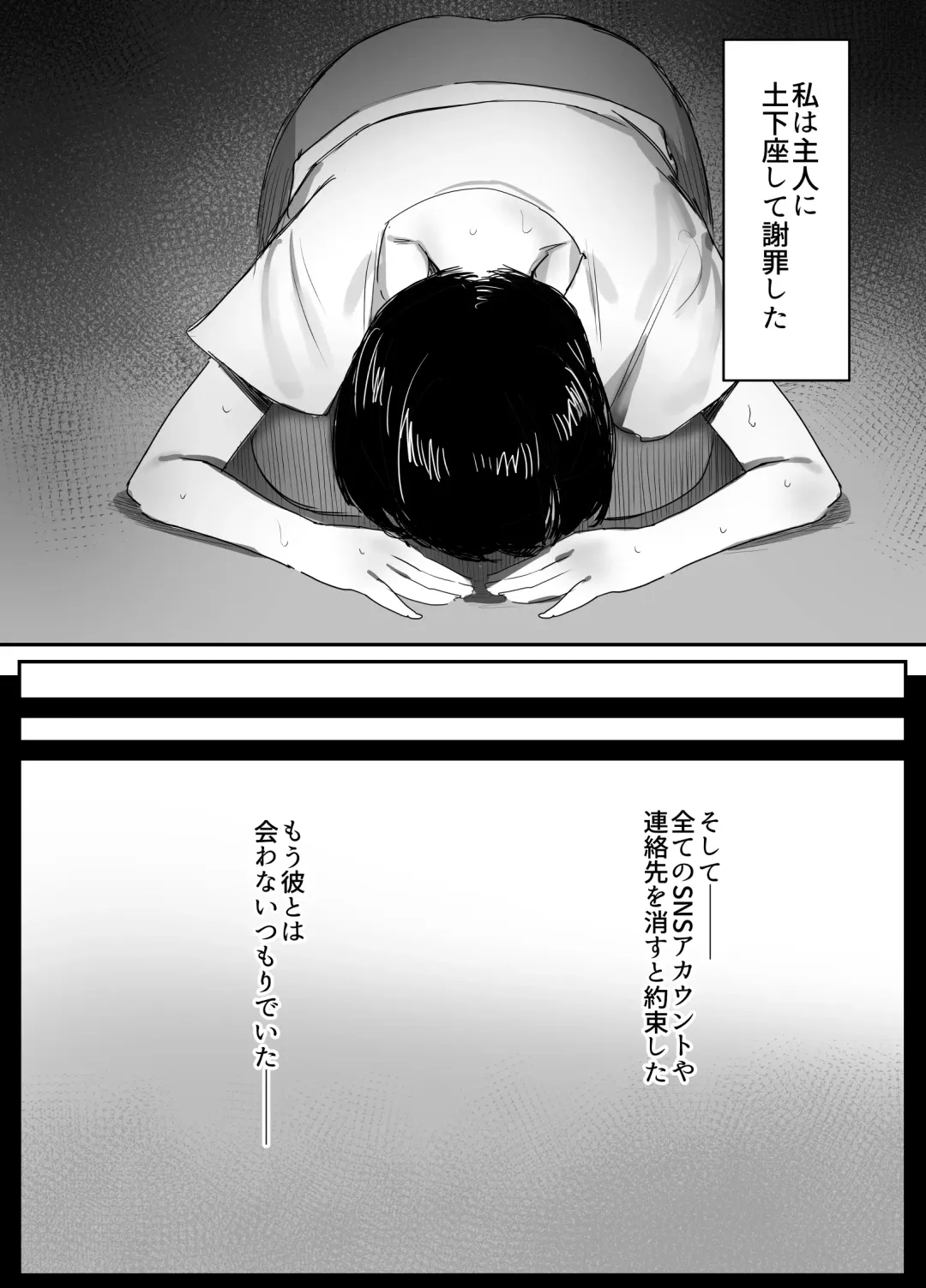 [Onodera] Uraaka Tsukucchaimashita ~Eroi Jidori ga SNS de Buzztte Toshishita no Otoko no Hamechatta Hitozuma Nanako no Hanashi~ Fhentai.net - Page 40