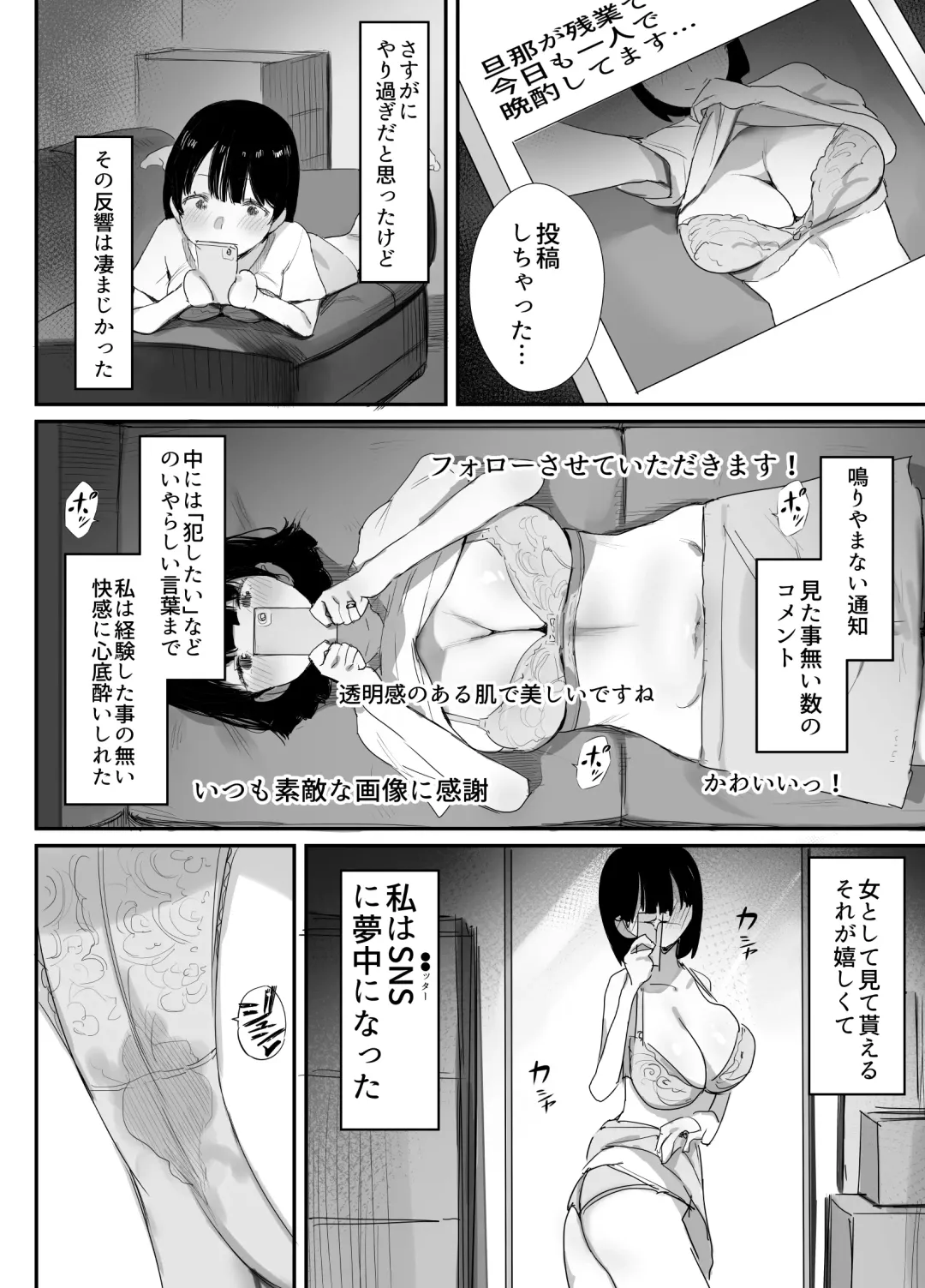 [Onodera] Uraaka Tsukucchaimashita ~Eroi Jidori ga SNS de Buzztte Toshishita no Otoko no Hamechatta Hitozuma Nanako no Hanashi~ Fhentai.net - Page 6