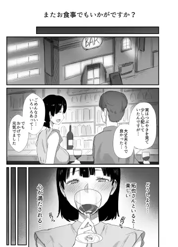 [Onodera] Uraaka Tsukucchaimashita ~Eroi Jidori ga SNS de Buzztte Toshishita no Otoko no Hamechatta Hitozuma Nanako no Hanashi~ Fhentai.net - Page 17