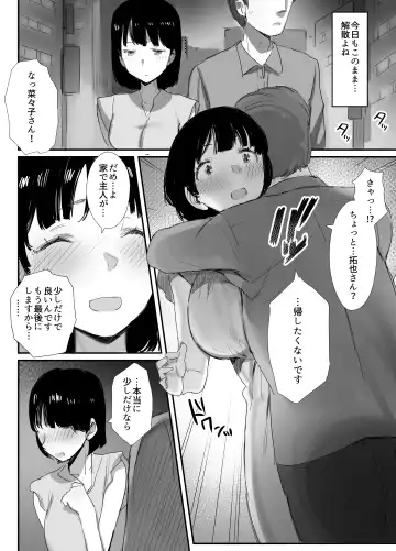 [Onodera] Uraaka Tsukucchaimashita ~Eroi Jidori ga SNS de Buzztte Toshishita no Otoko no Hamechatta Hitozuma Nanako no Hanashi~ Fhentai.net - Page 18