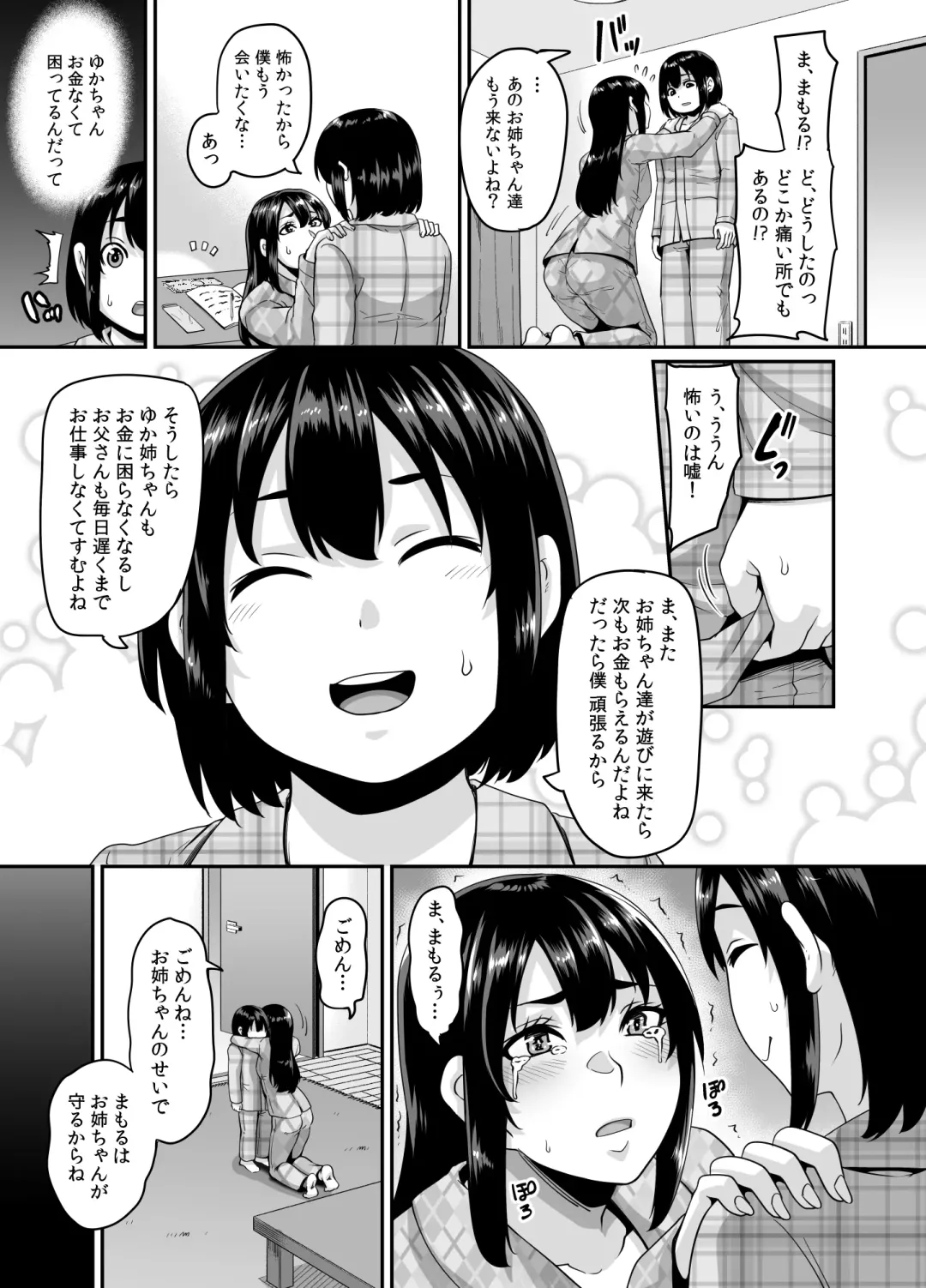 [Kazuhiro] Papakatsu Bitch no Atashi-ra ga Anta no Otouto o Katte Mesuiki Yarichin-kun ni Shite Kawaigatte Ageru Fhentai - Page 19