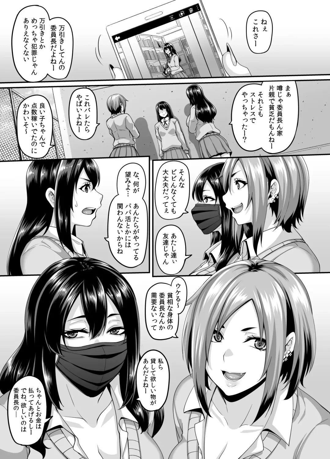 [Kazuhiro] Papakatsu Bitch no Atashi-ra ga Anta no Otouto o Katte Mesuiki Yarichin-kun ni Shite Kawaigatte Ageru Fhentai - Page 3