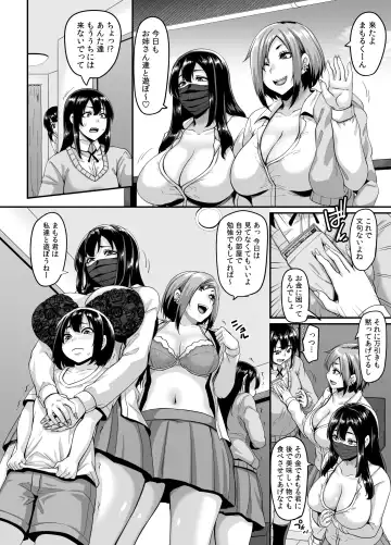 [Kazuhiro] Papakatsu Bitch no Atashi-ra ga Anta no Otouto o Katte Mesuiki Yarichin-kun ni Shite Kawaigatte Ageru Fhentai - Page 20