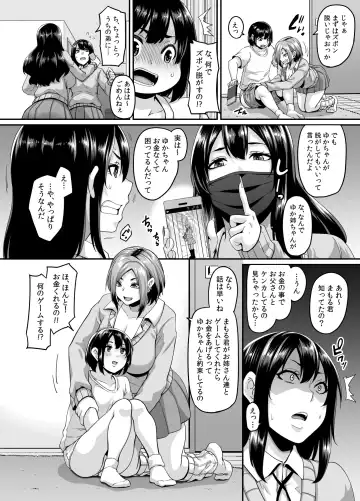 [Kazuhiro] Papakatsu Bitch no Atashi-ra ga Anta no Otouto o Katte Mesuiki Yarichin-kun ni Shite Kawaigatte Ageru Fhentai - Page 6