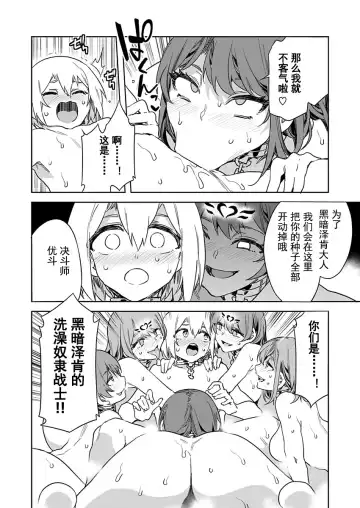 [Mizuryu Kei] Luvslave Ch. 17 Fhentai - Page 18