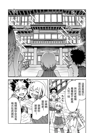 [Mizuryu Kei] Luvslave Ch. 17 Fhentai - Page 3