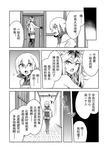 [Mizuryu Kei] Luvslave Ch. 17 Fhentai - Page 9