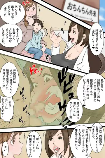 Ochinchin Gairai Fhentai - Page 14