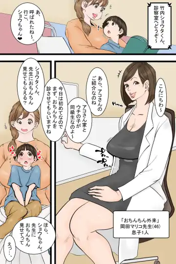 Ochinchin Gairai Fhentai - Page 3