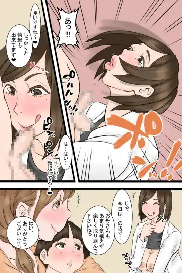 Ochinchin Gairai Fhentai - Page 9