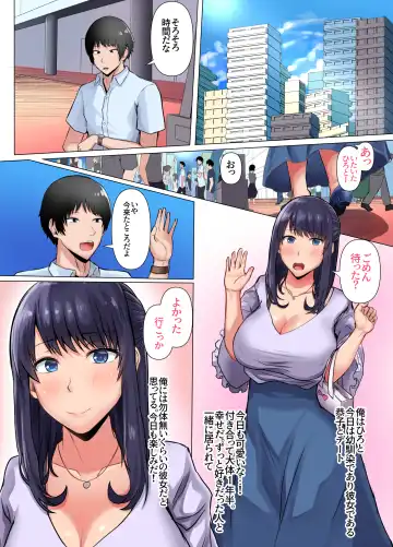 [Munioni] Osananajimi no Kanojo ga Senpai no Dekachin ni Netoraremashita Fhentai.net - Page 4