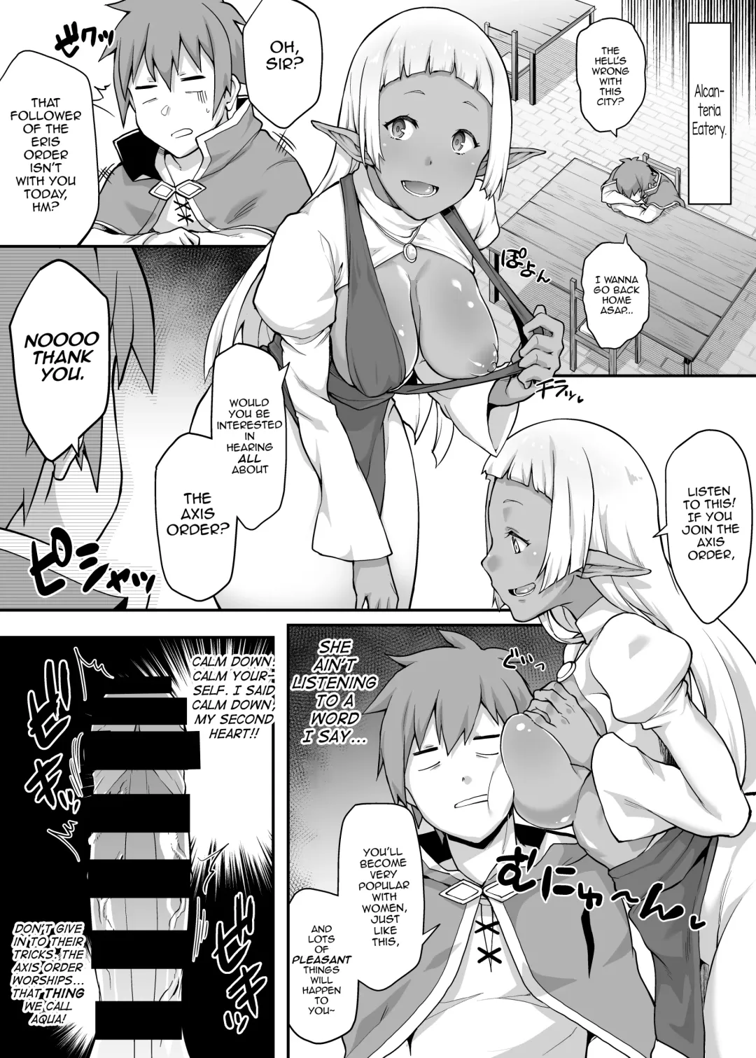 [Yozo] Kono Subarashii Ero Mob de Shasei u! Fhentai.net - Page 6