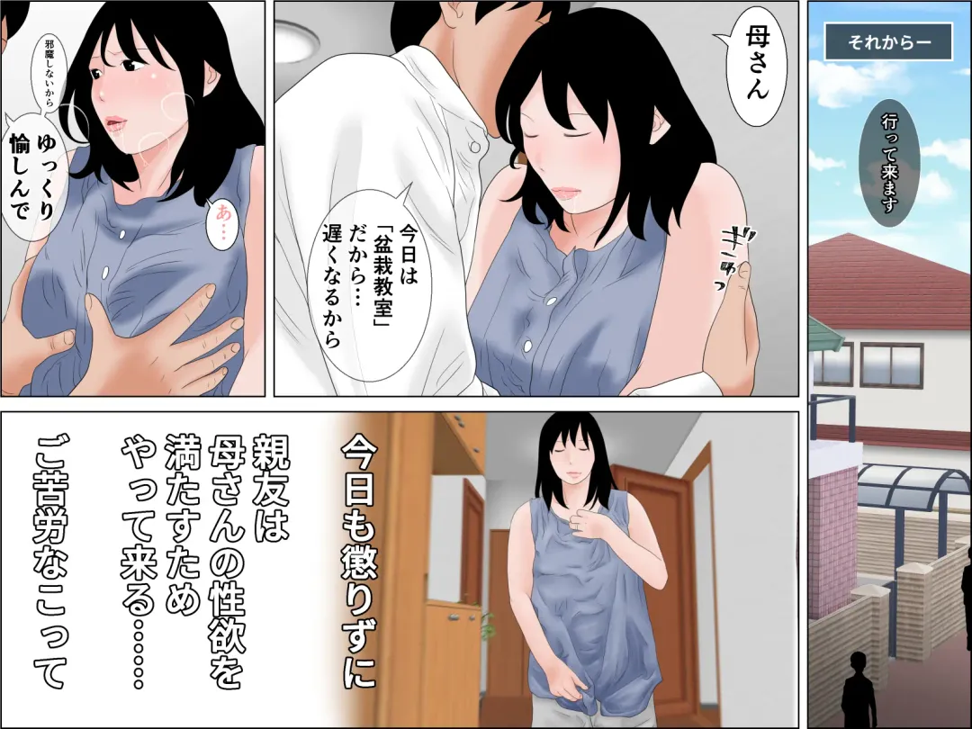 Haha ga Nandaka Saikin Myouni Tsuyappoinode Fhentai - Page 19