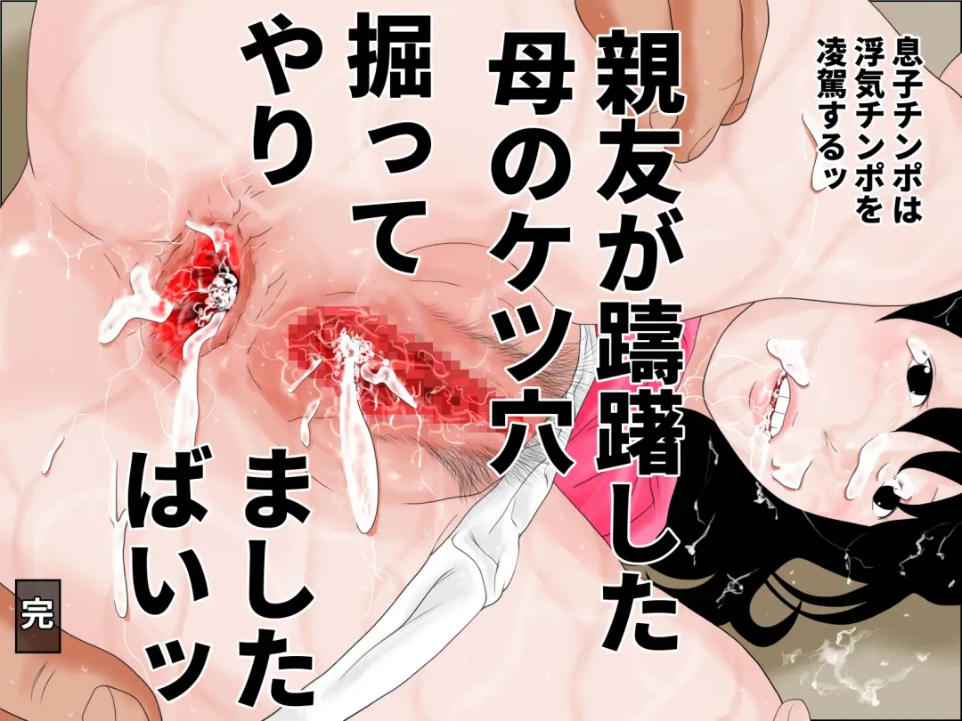 Haha ga Nandaka Saikin Myouni Tsuyappoinode Fhentai - Page 20