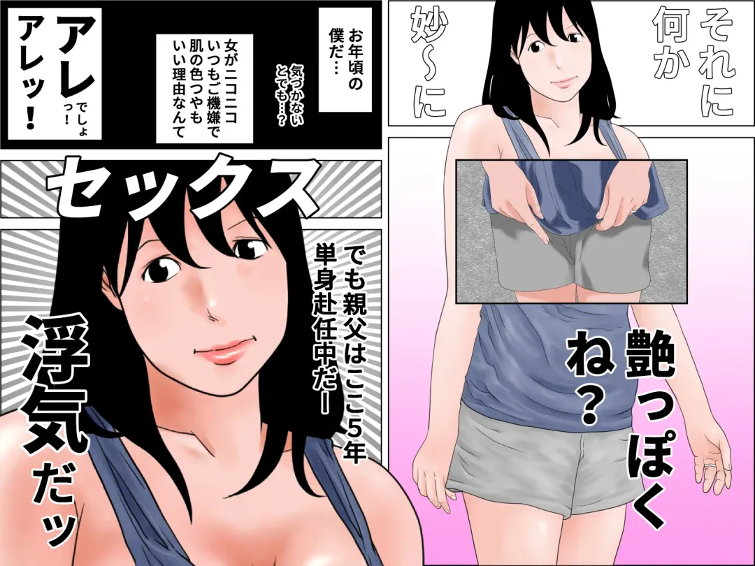 Haha ga Nandaka Saikin Myouni Tsuyappoinode Fhentai - Page 4