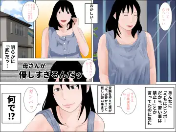 Haha ga Nandaka Saikin Myouni Tsuyappoinode Fhentai - Page 3