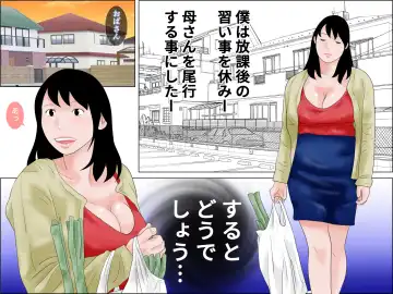 Haha ga Nandaka Saikin Myouni Tsuyappoinode Fhentai - Page 5