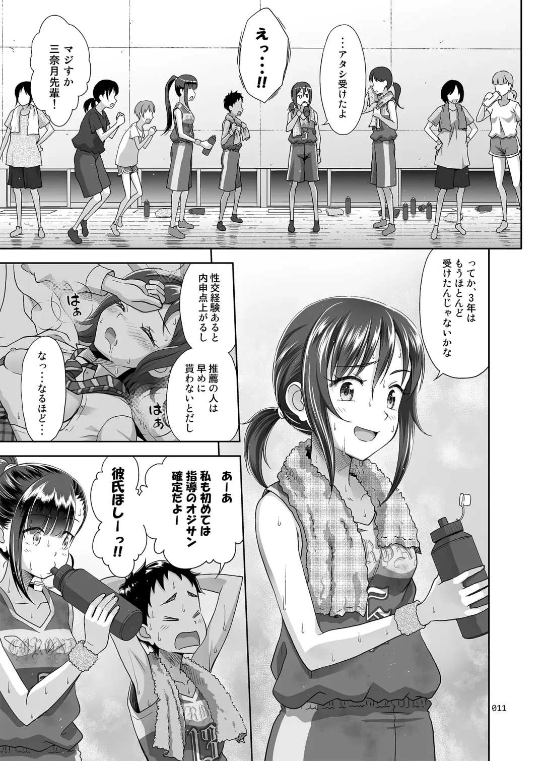 [Malcorond] Seishidouin no Oshigoto 3 Mushiatsui Taiiku Souko de Iron na Renshuu o Shitemitara Asedaku ni Natta (decensored) Fhentai - Page 10