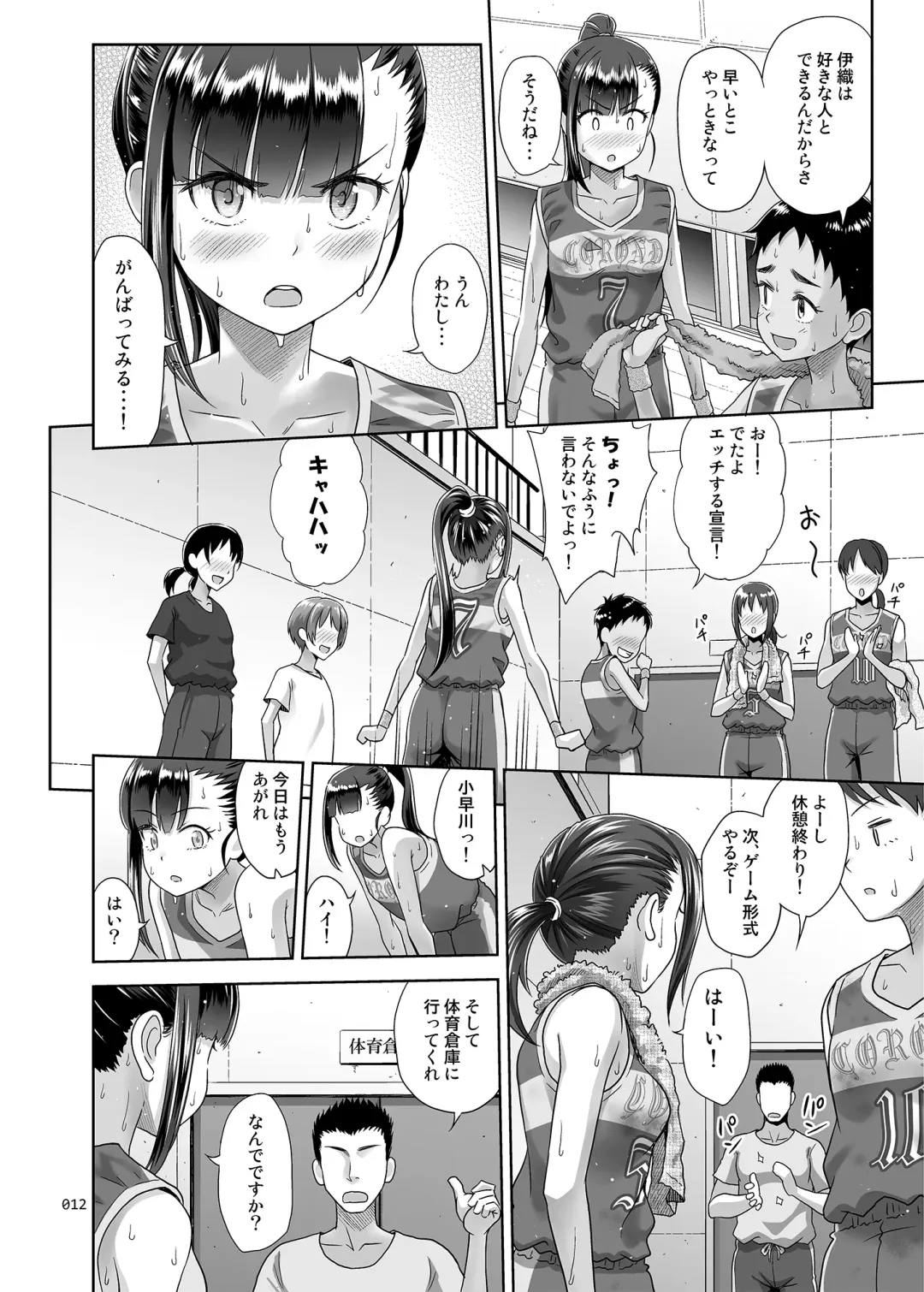[Malcorond] Seishidouin no Oshigoto 3 Mushiatsui Taiiku Souko de Iron na Renshuu o Shitemitara Asedaku ni Natta (decensored) Fhentai - Page 11