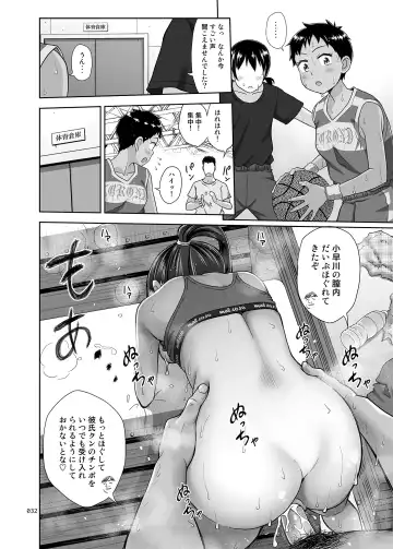 [Malcorond] Seishidouin no Oshigoto 3 Mushiatsui Taiiku Souko de Iron na Renshuu o Shitemitara Asedaku ni Natta (decensored) Fhentai - Page 31