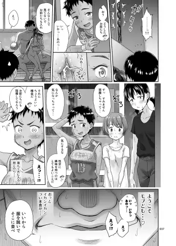 [Malcorond] Seishidouin no Oshigoto 3 Mushiatsui Taiiku Souko de Iron na Renshuu o Shitemitara Asedaku ni Natta (decensored) Fhentai - Page 36