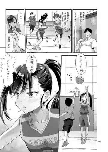 [Malcorond] Seishidouin no Oshigoto 3 Mushiatsui Taiiku Souko de Iron na Renshuu o Shitemitara Asedaku ni Natta (decensored) Fhentai - Page 6