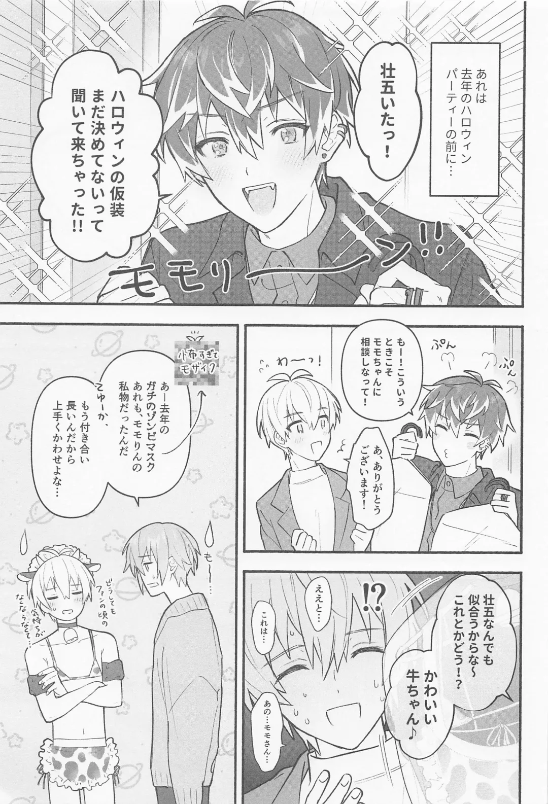 [Wanwan] Ushigara Micro Bikini Maid!!? Fhentai - Page 11