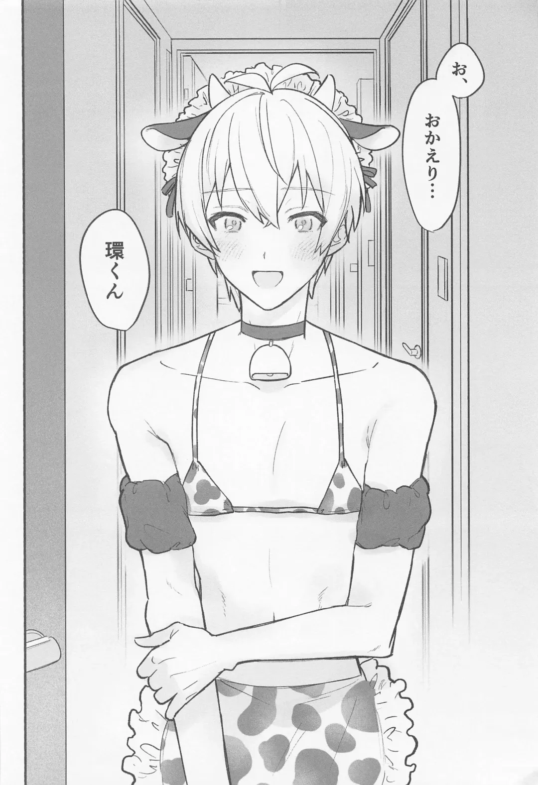 [Wanwan] Ushigara Micro Bikini Maid!!? Fhentai - Page 8