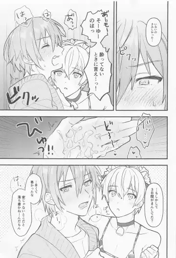 [Wanwan] Ushigara Micro Bikini Maid!!? Fhentai - Page 15