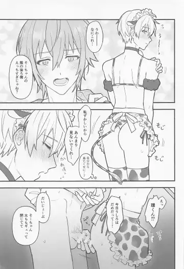 [Wanwan] Ushigara Micro Bikini Maid!!? Fhentai - Page 17