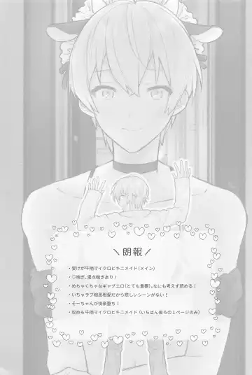 [Wanwan] Ushigara Micro Bikini Maid!!? Fhentai - Page 2