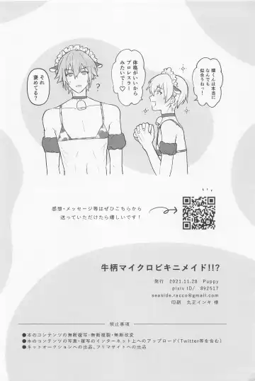 [Wanwan] Ushigara Micro Bikini Maid!!? Fhentai - Page 20