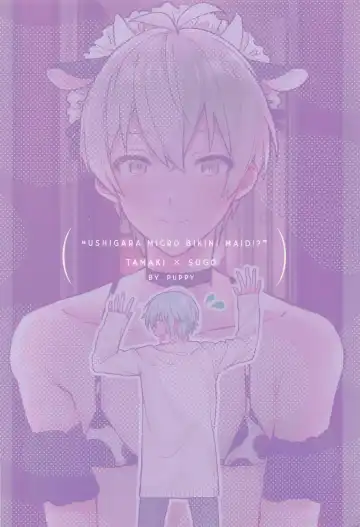 [Wanwan] Ushigara Micro Bikini Maid!!? Fhentai - Page 21