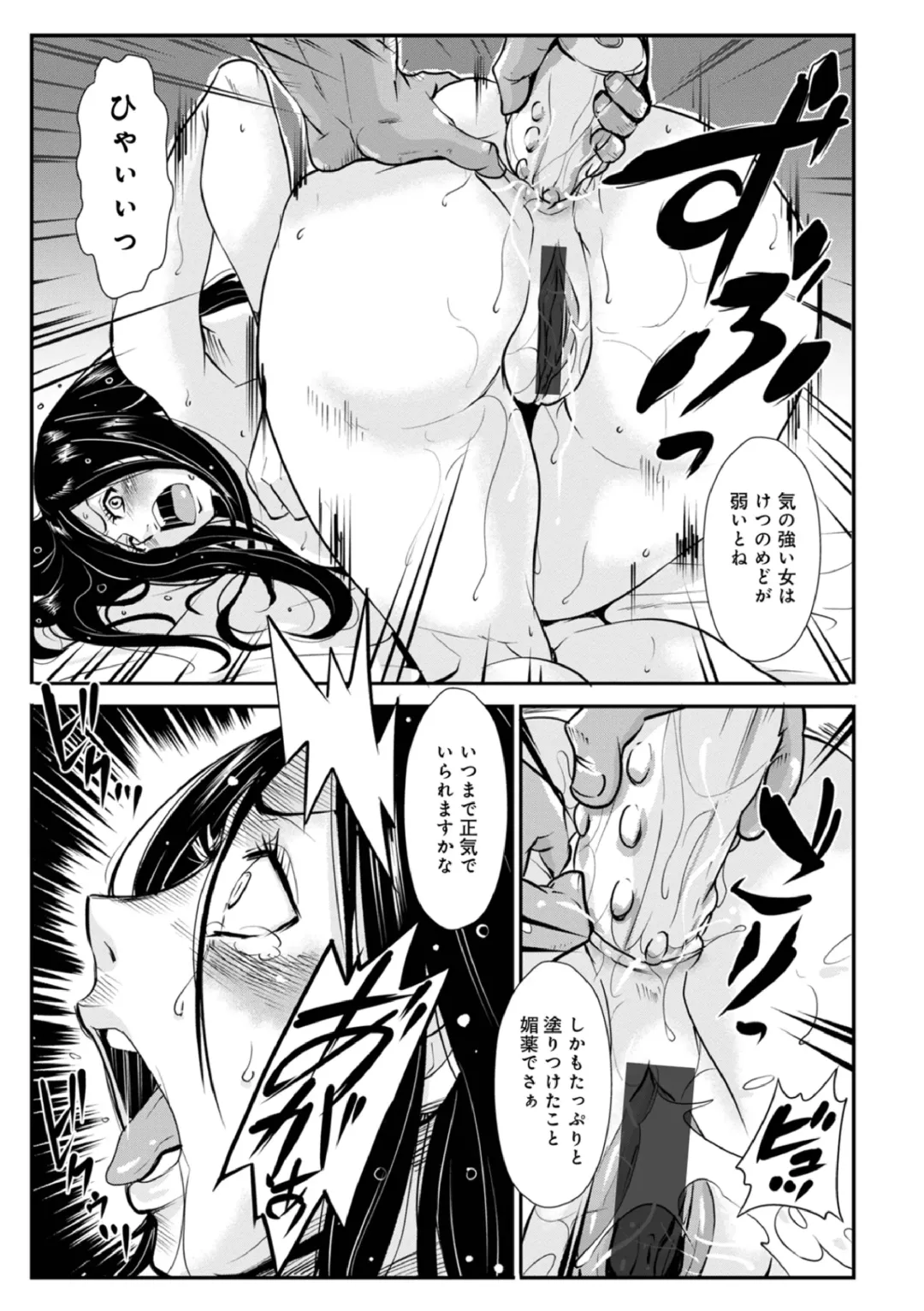 [Kakutou Oukoku] Harami samurai 15 ~Biyaku ni Nureru Onna Kenshi no Inwai na Nikutsubo~ Fhentai - Page 11