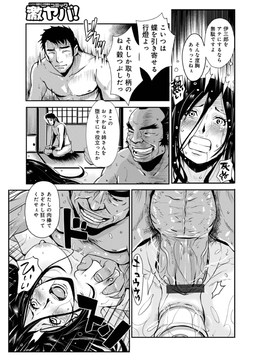 [Kakutou Oukoku] Harami samurai 15 ~Biyaku ni Nureru Onna Kenshi no Inwai na Nikutsubo~ Fhentai - Page 15