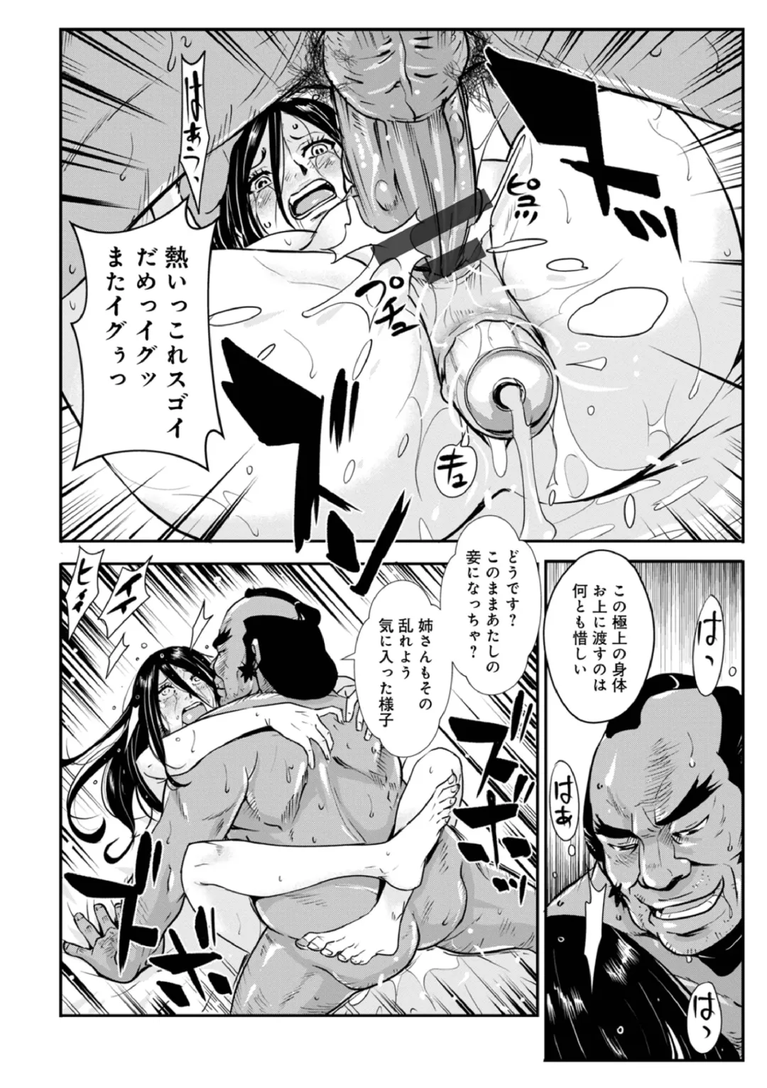 [Kakutou Oukoku] Harami samurai 15 ~Biyaku ni Nureru Onna Kenshi no Inwai na Nikutsubo~ Fhentai - Page 16