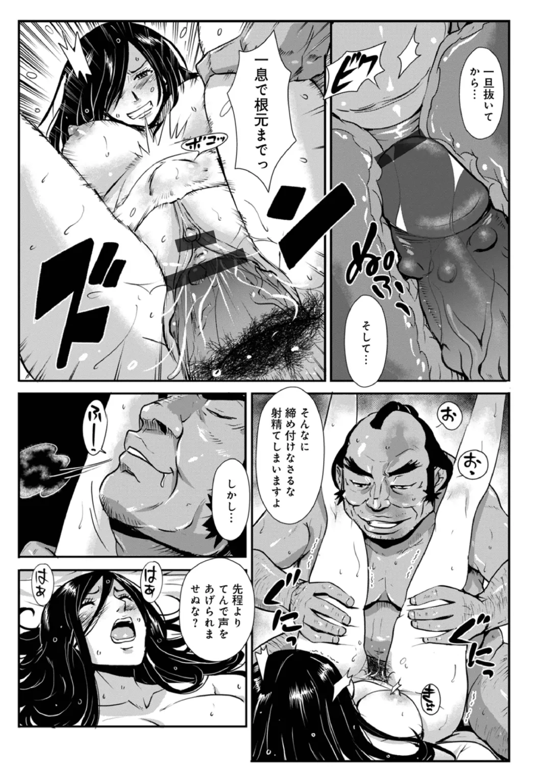 [Kakutou Oukoku] Harami samurai 15 ~Biyaku ni Nureru Onna Kenshi no Inwai na Nikutsubo~ Fhentai - Page 5