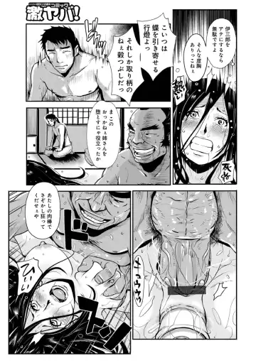 [Kakutou Oukoku] Harami samurai 15 ~Biyaku ni Nureru Onna Kenshi no Inwai na Nikutsubo~ Fhentai - Page 15
