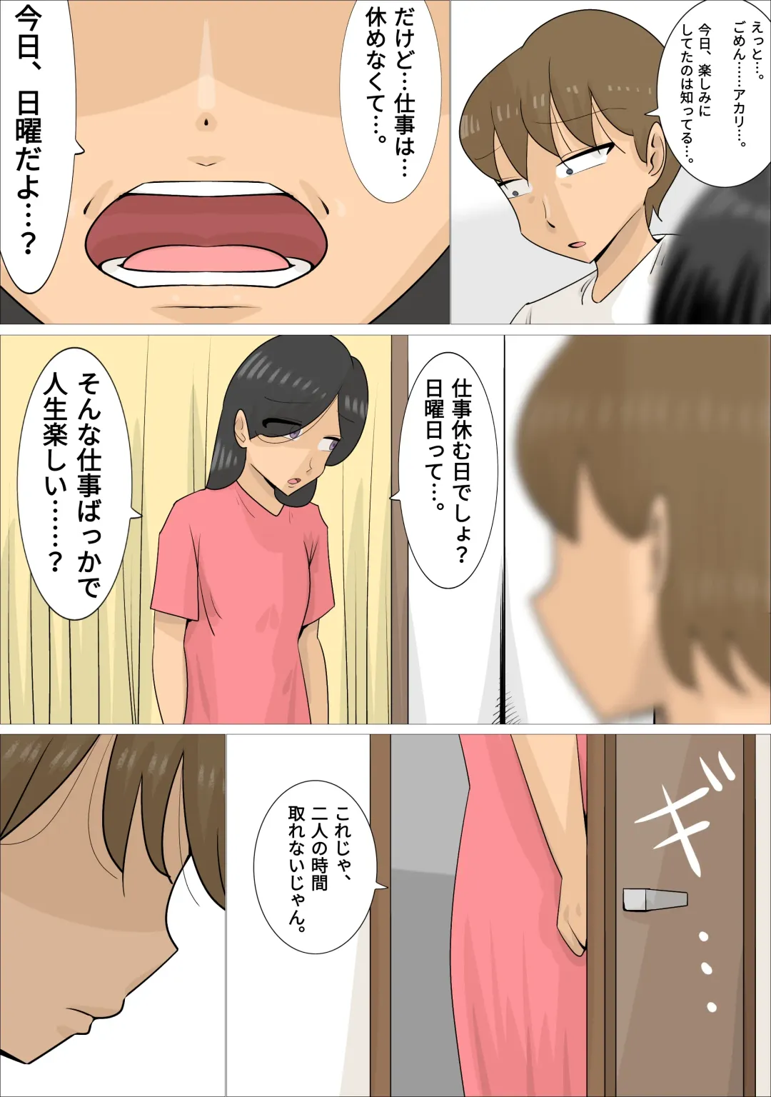 Dakedo Karadaha Ero i Jukuonnani Netorareta Kareshi Fhentai - Page 4