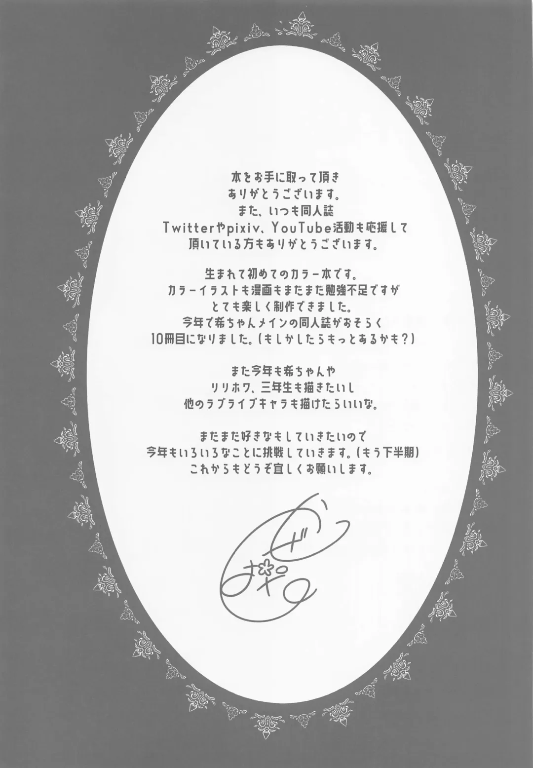 [Kazepana] Suki desu! Tojo Senpai! Fhentai - Page 16