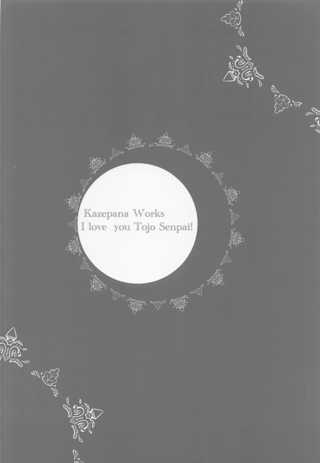 [Kazepana] Suki desu! Tojo Senpai! Fhentai - Page 18