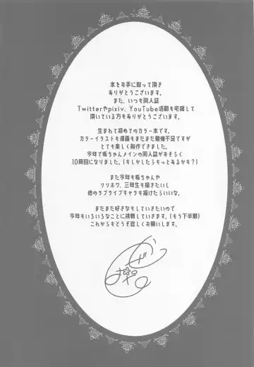 [Kazepana] Suki desu! Tojo Senpai! Fhentai - Page 16