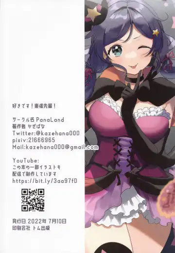 [Kazepana] Suki desu! Tojo Senpai! Fhentai - Page 17