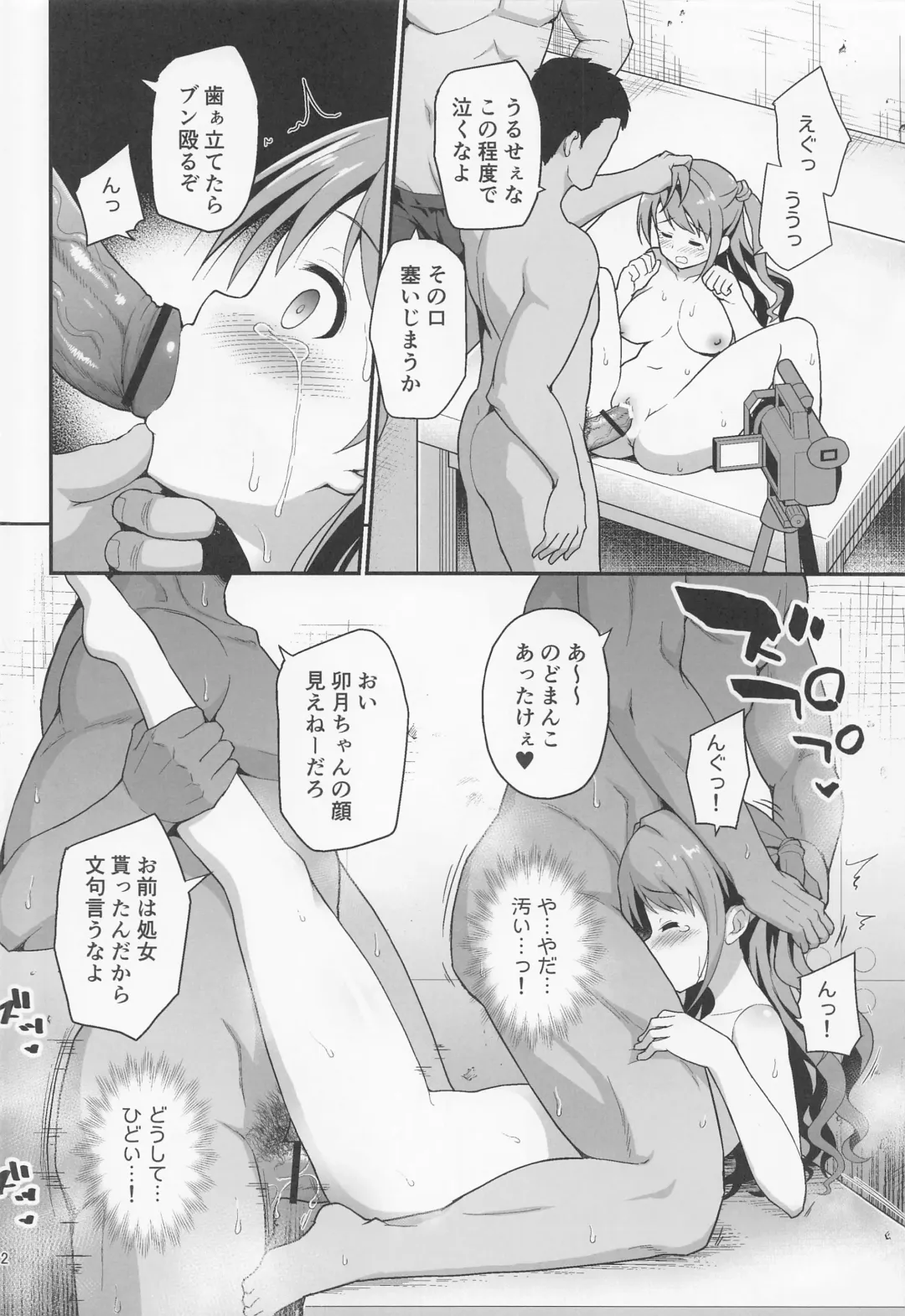 [Hanini] Kankin Idol Fhentai - Page 11